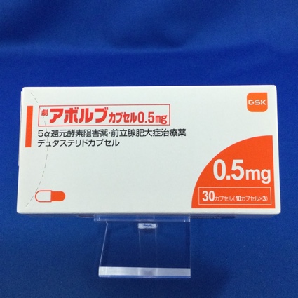 アボルブカプセル0.5mg