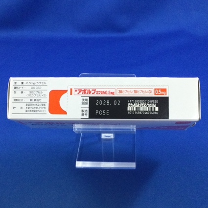 アボルブカプセル０．５ｍｇ