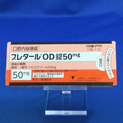 プレタールOD錠50mg