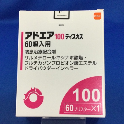 アドエア１００ディスカス６０吸入用