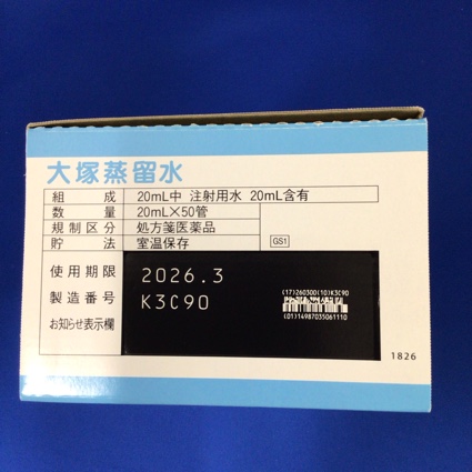 大塚蒸留水