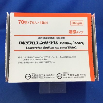 ロキソプロフェンナトリウムテープ50mg「タイホウ」