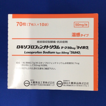 ロキソプロフェンナトリウムテープ50mg「タイホウ」