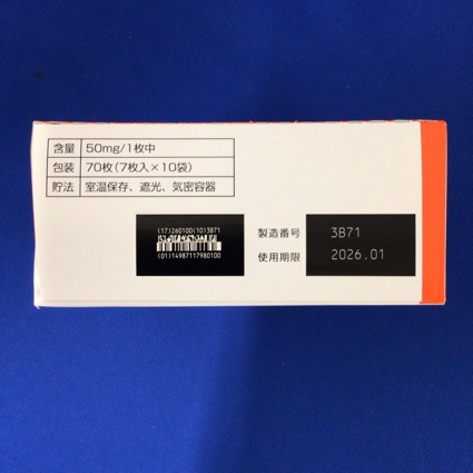 ロキソプロフェンナトリウムテープ５０ｍｇ「タイホウ」