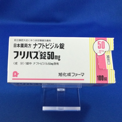 フリバス錠50mg