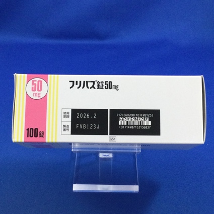 フリバス錠５０ｍｇ