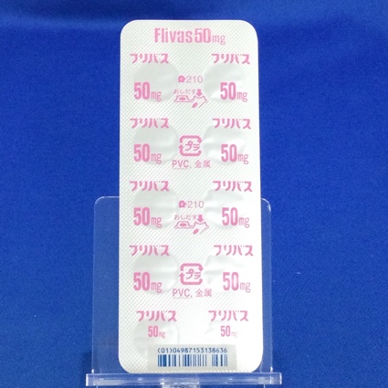 フリバス錠５０ｍｇ