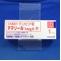 アマリール１ｍｇ錠