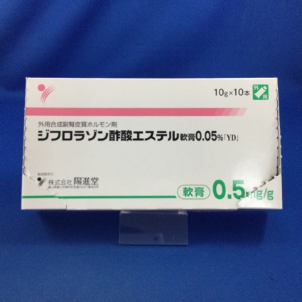 ジフロラゾン酢酸エステル軟膏0.05%「YD」