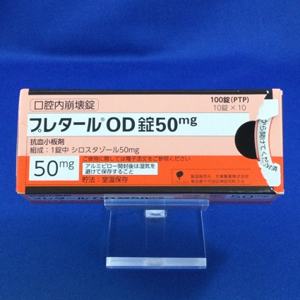 プレタールOD錠50mg