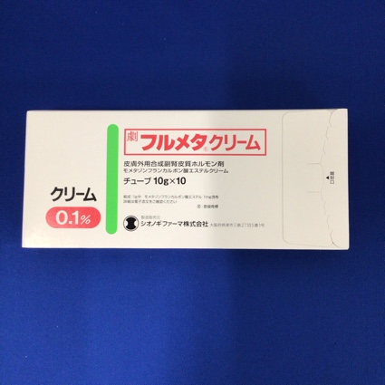 フルメタクリーム