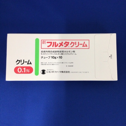 フルメタクリーム