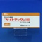 サイトテック錠１００