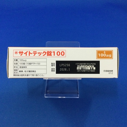 サイトテック錠１００