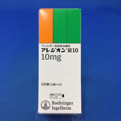 アレジオン錠10