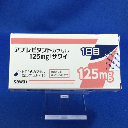 アプレピタントカプセル125mg「サワイ」