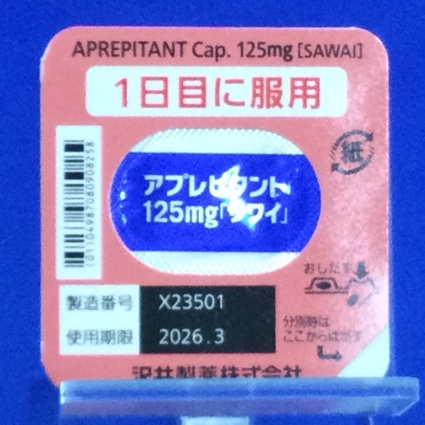 アプレピタントカプセル１２５ｍｇ「サワイ」