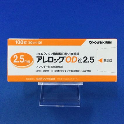 アレロックOD錠2.5