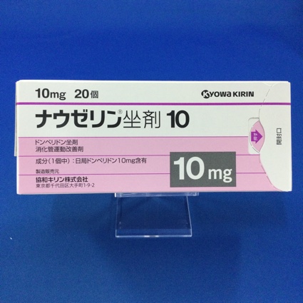 ナウゼリン坐剤10