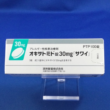 オキサトミド錠３０ｍｇ「サワイ」