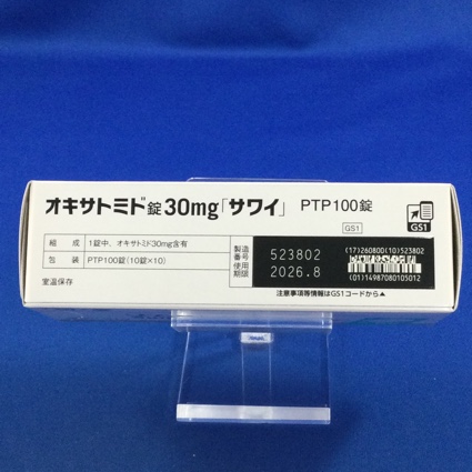 オキサトミド錠３０ｍｇ「サワイ」