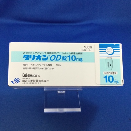 タリオンOD錠10mg