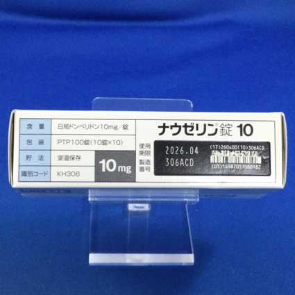 ナウゼリン錠１０