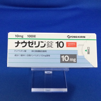 ナウゼリン錠10