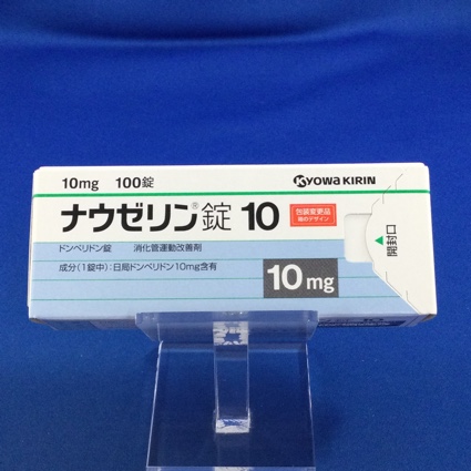 ナウゼリン錠10