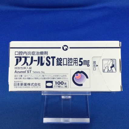 アズノールST錠口腔用5mg