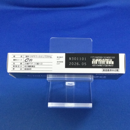 シアリス錠２０ｍｇ