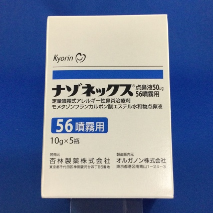 ナゾネックス点鼻液50μg56噴霧用
