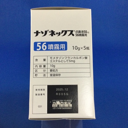 ナゾネックス点鼻液５０μｇ５６噴霧用