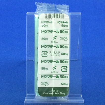 ドグマチール錠５０ｍｇ