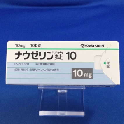 ナウゼリン錠10