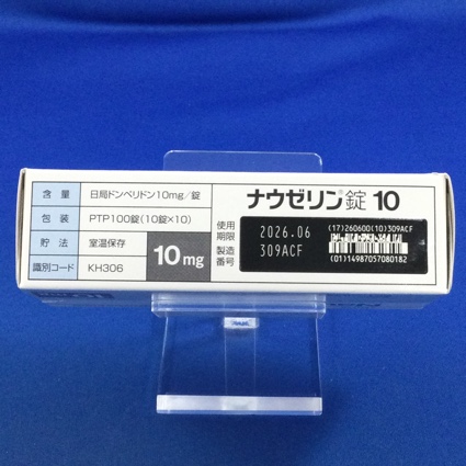 ナウゼリン錠１０