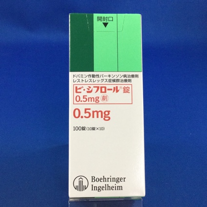 ビ・シフロール錠0.5mg