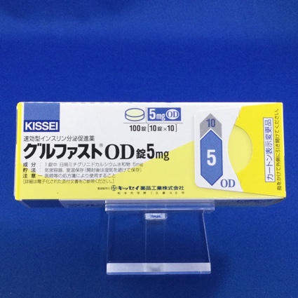 グルファストOD錠5mg