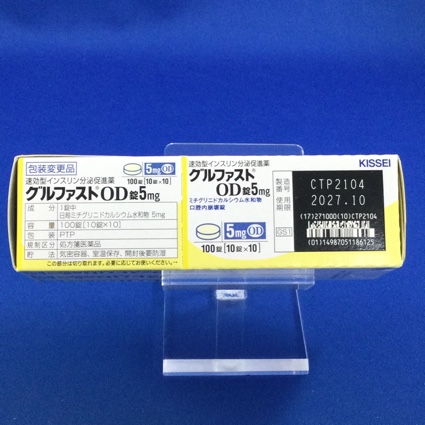 グルファストＯＤ錠５ｍｇ