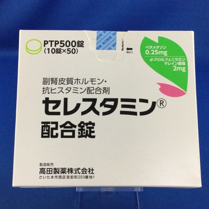 セレスタミン配合錠