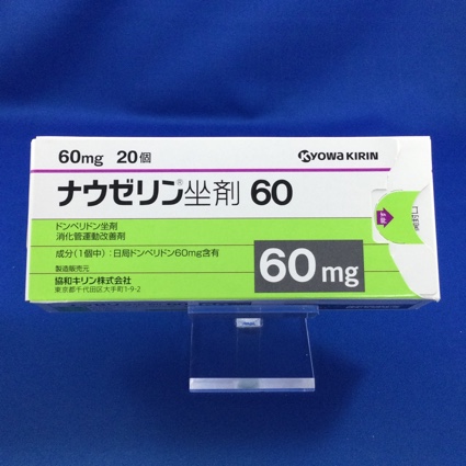 ナウゼリン坐剤60