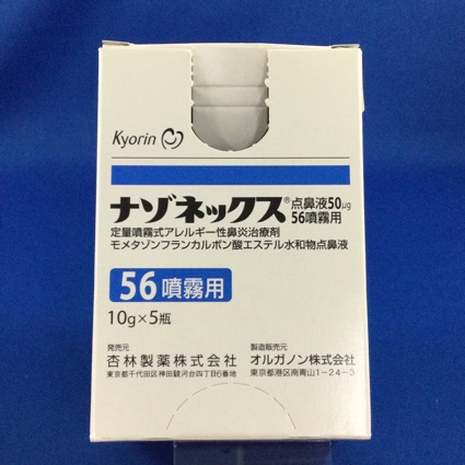 ナゾネックス点鼻液50μg56噴霧用