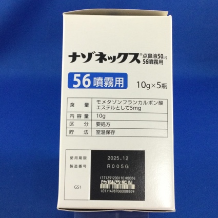 ナゾネックス点鼻液５０μｇ５６噴霧用