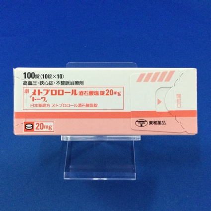メトプロロール酒石酸塩錠20mg「トーワ」