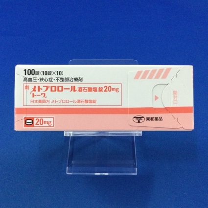 メトプロロール酒石酸塩錠20mg「トーワ」