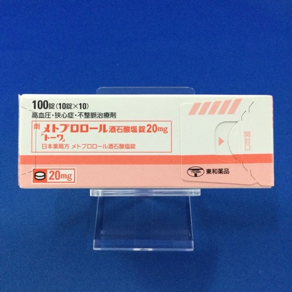 メトプロロール酒石酸塩錠20mg「トーワ」