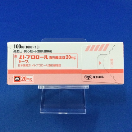 メトプロロール酒石酸塩錠20mg「トーワ」