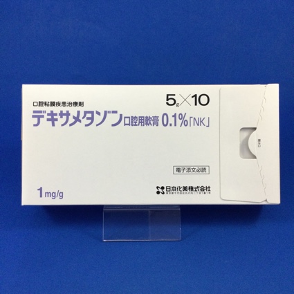 デキサメタゾン口腔用軟膏0.1%「NK」