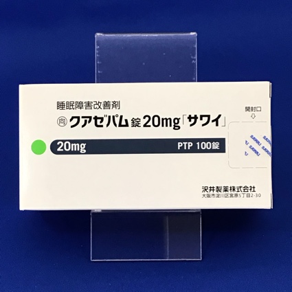 クアゼパム錠20mg「サワイ」【向3】
