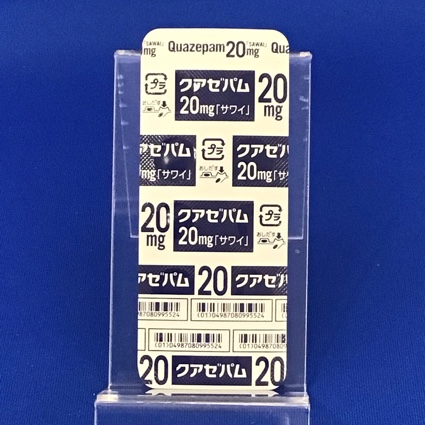 クアゼパム錠２０ｍｇ「サワイ」【向3】